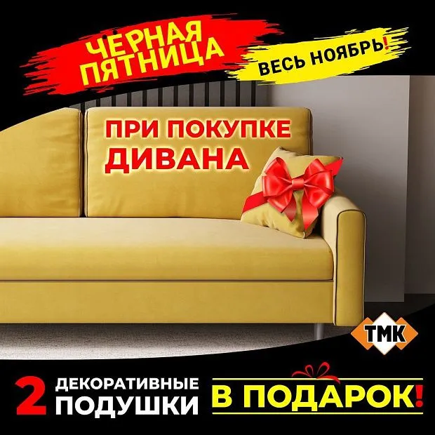 Декоративные подушки в подарок! Декоративные подушки в подарок!